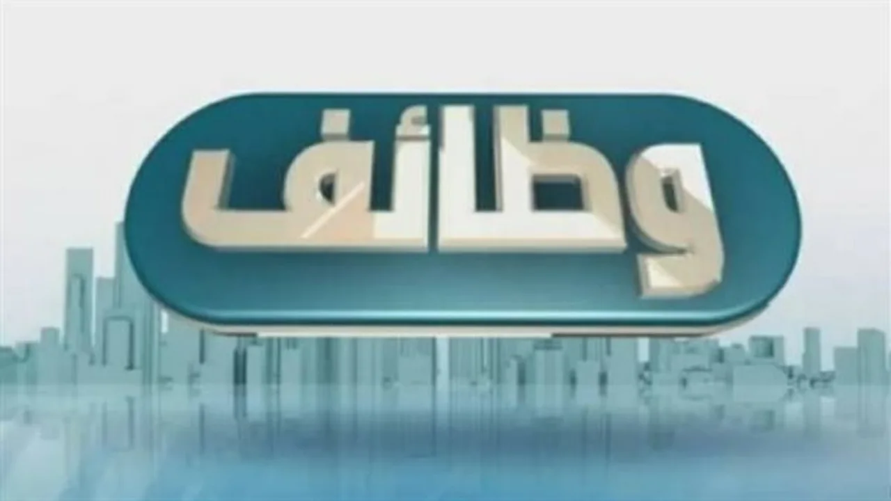 فرصة أخيرة.. التنظيم والإدارة يحسم مصير 7 آلاف وظيفة معلم مساعد بالأزهر